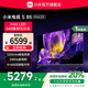 小米电视S 85 MiniLED640分区240Hz高刷85英寸电视机以旧换新补贴