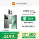 【政府补贴至高500元】小米15Pro手机新品新款小米徕卡联合研发小米官方旗舰店官网高通骁龙8至尊版国补手机