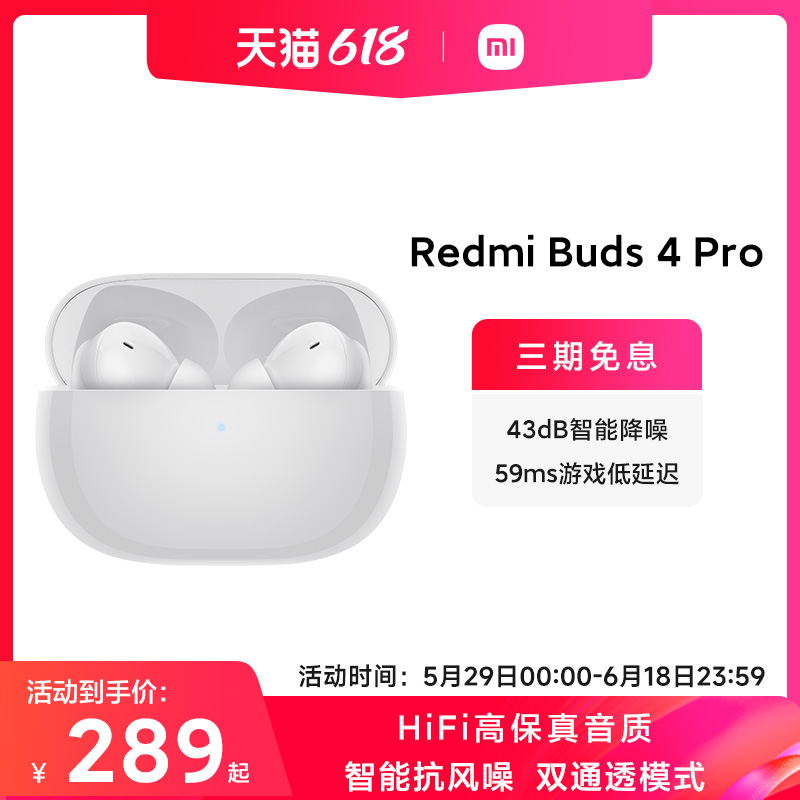 RedmiBuds4Pro真无线蓝