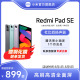 Redmi Pad SE 红米平板学生学习商务办公游戏娱乐90Hz高清平板电脑国产小米官方旗舰店