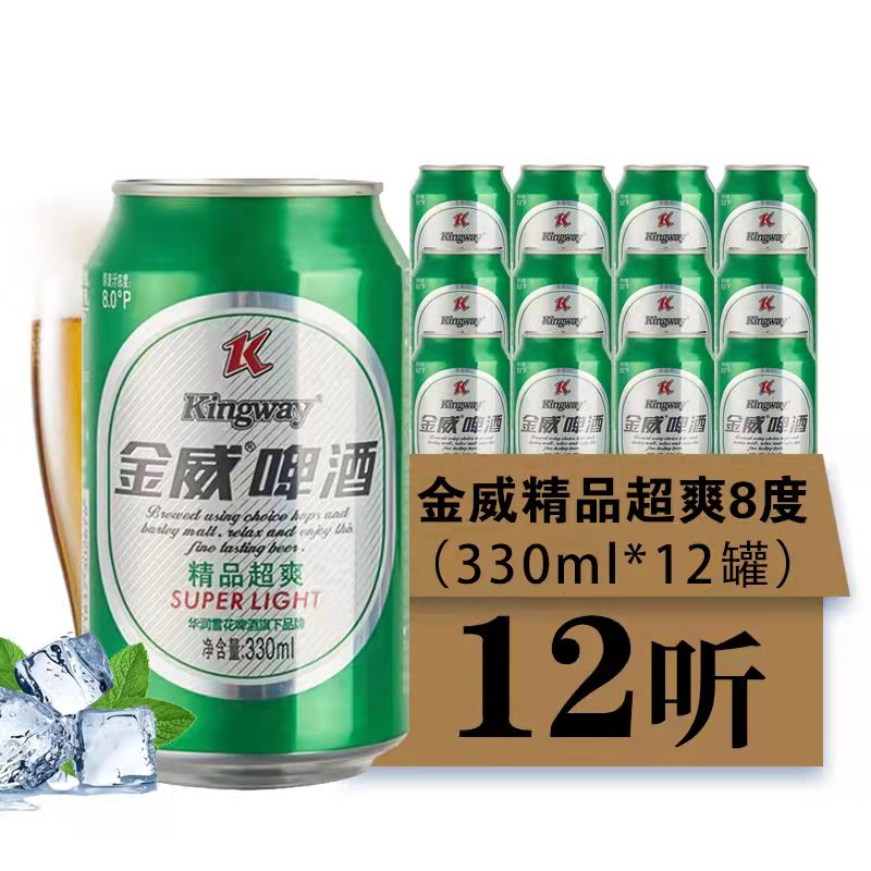 金威啤酒精品图片