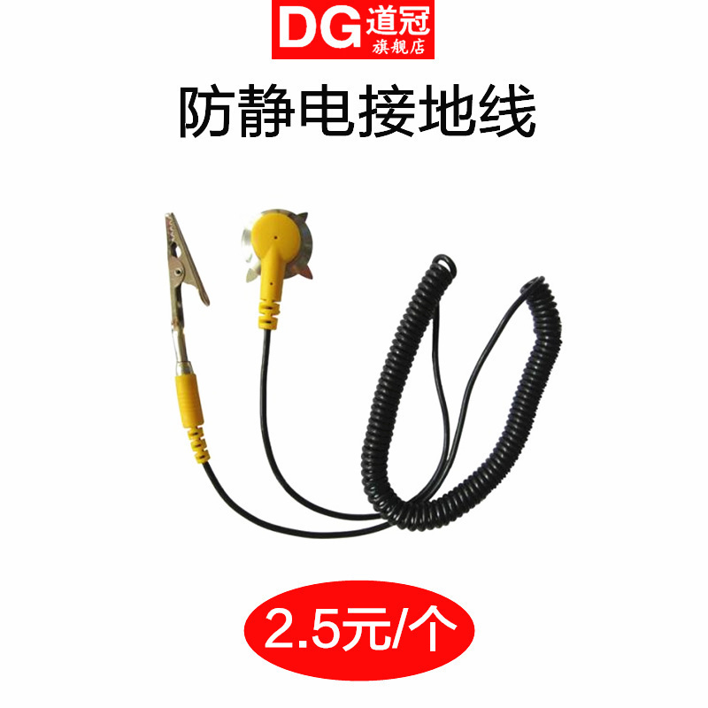 接地线在类目 五金/工具, 手动工具, 其他手动工具, 静电防护刷中 - 来自Buy2taobao.com提供专业的淘宝代购服务