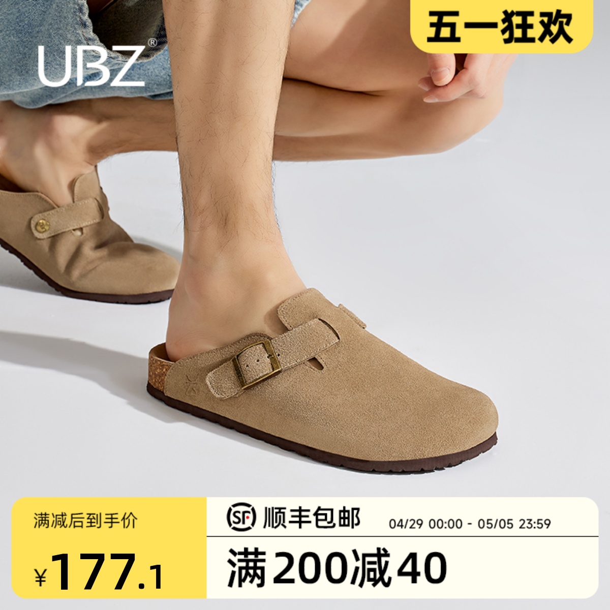 UBZ 防水勃肯半拖男2024春新