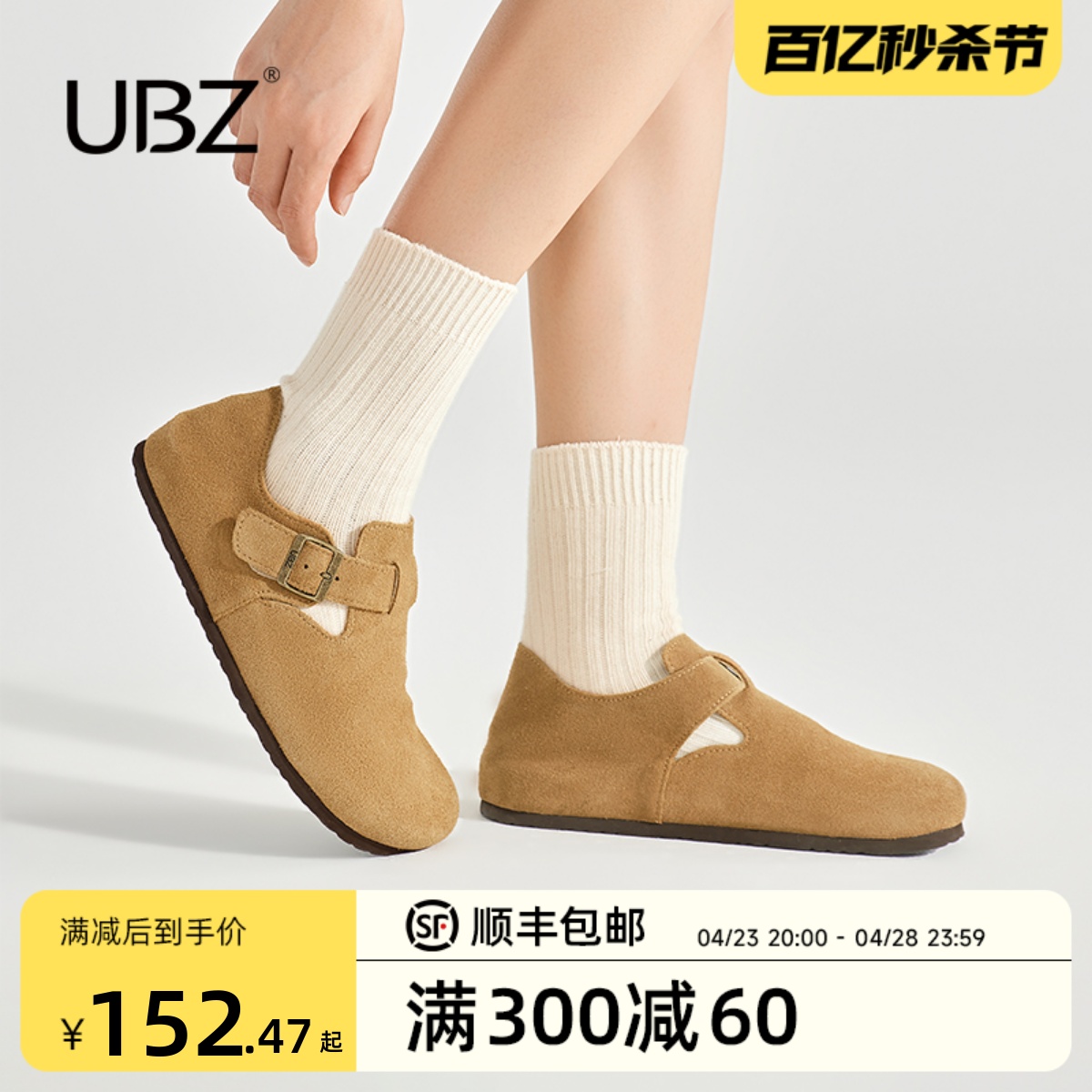 UBZ 防水勃肯单鞋女2024春夏