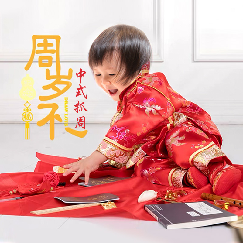 抓周用品一周岁套装宝宝抓阄生日装饰布置背景墙中式礼盒用品道具