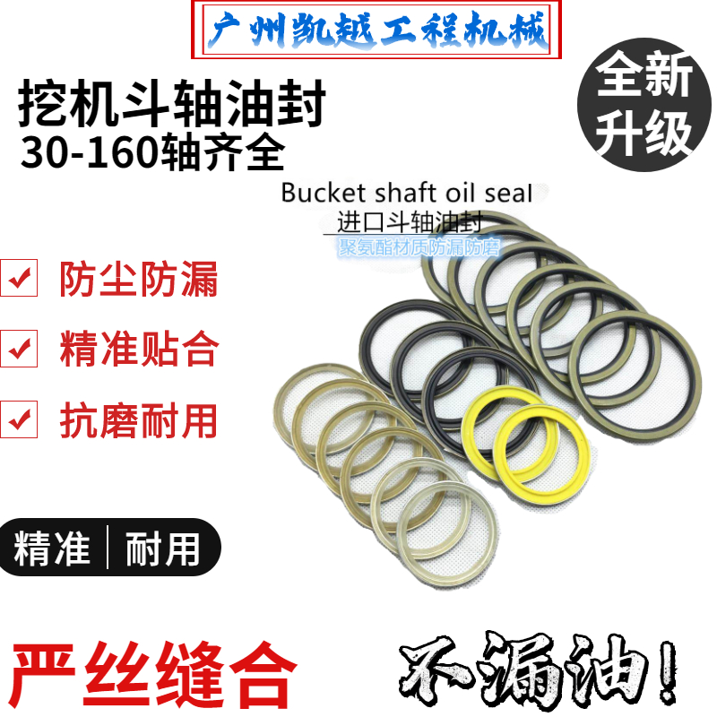 密封件大全——其他用品