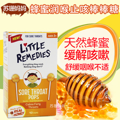 美国进口Little Colds天然蜂蜜棒棒糖儿童止喉痛进口宝宝零食十支