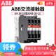 正品ABB交流接触器A9-30-10 220V 110V380V 12A16A26A30A40-30-11