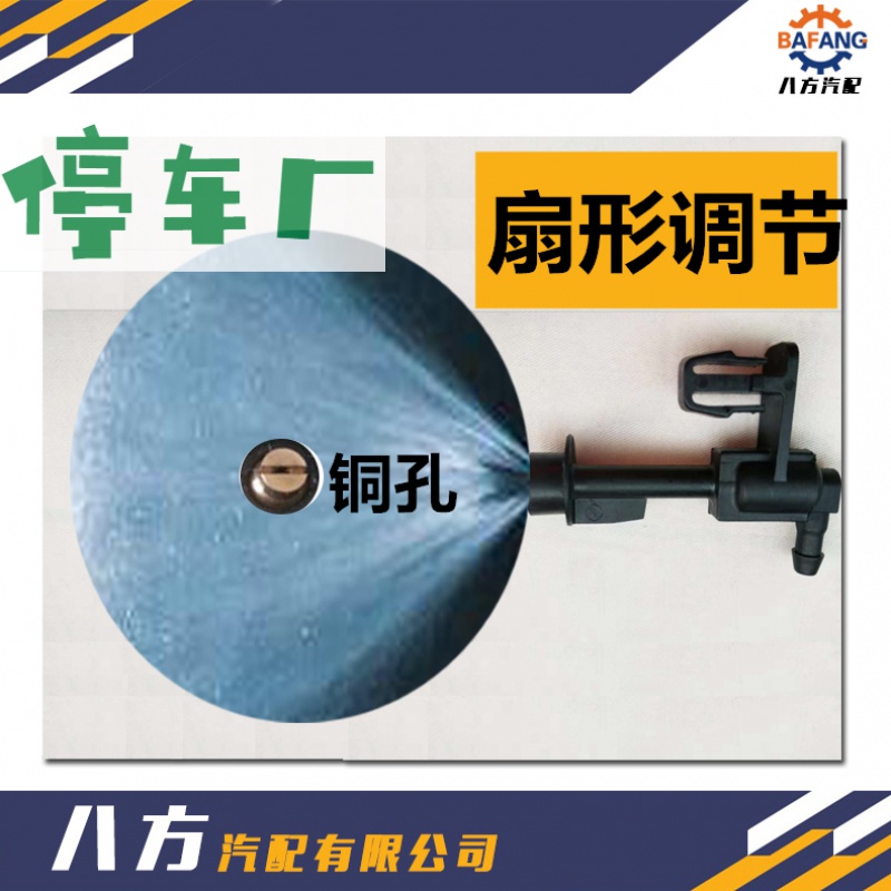 艾力绅奥德赛14/16/18款新飞度GK5扇形雾状喷水嘴 雨刮雨刷器喷头|ruв категории автомобиль/товаров/аксессуары/переоснащение, автозапчасти, других автомобильных внутреннее оборудование - от Buy2taobao.com для оказания профессиональной услуги покупки агента Taobao