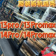 适用13Promax原装拆机后壳iphone13Pro后盖14Pro中框总成14PM玻璃