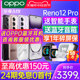 【24期免息】OPPO Reno12 Pro opporeno12pro手机新款oppo手机官方旗舰店官网reno12 pro 0pp0新款上市5g正品