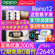 【12期免息】OPPO Reno12 opporeno12新款oppo手机官方正品旗舰店官网 reno11 新机限量版5g新品oppo reno12