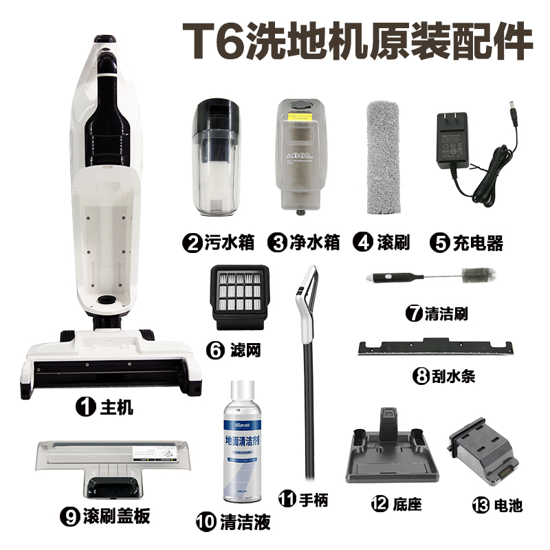 苏造日益oley朗世T6/GT6无线洗地机原厂配件刮水条滚刷电池滤网