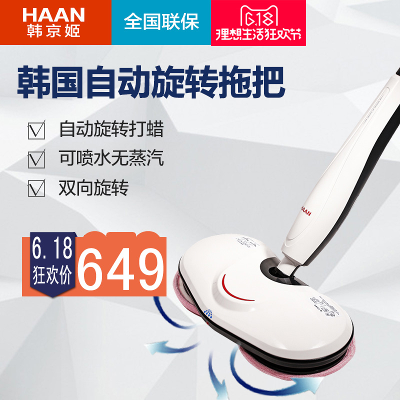 the republic of korea Han Jing Ji Wired Electric Mop household Brushing Sweep the floor Integrated machine Artifact steam AMC-3000in the Electrical life , Steam Mop category - from Buy2taobao.com to provide professional Taobao agent buy service
