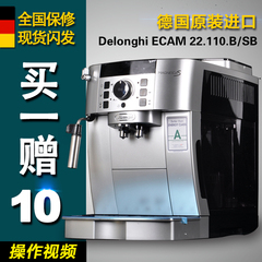 Delonghi/德龙 ECAM22.110.SB/22.110B进口意式家用全自动咖啡机