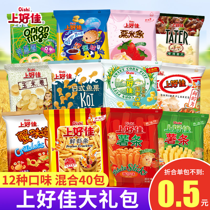 上好佳鲜虾片薯片40小包装薯条儿童小零食小吃休闲食品网红大礼包