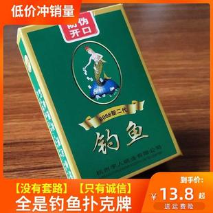 钓鱼扑克纸牌 扑克牌便宜批正品花切扑克创意加厚大字整箱装100副