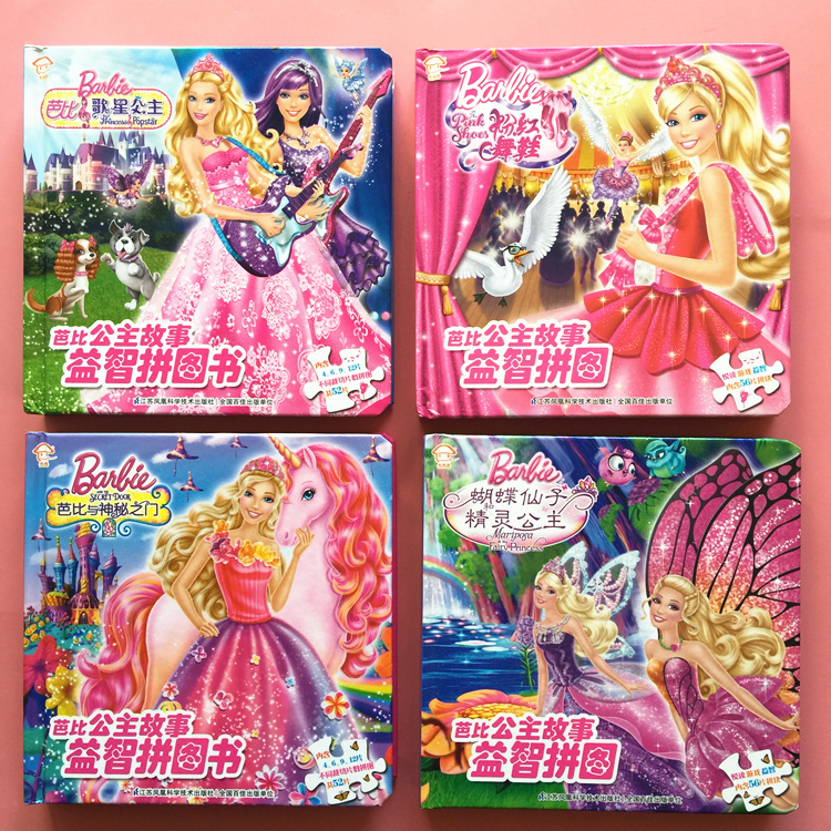 芭比公主4/6/9/12块儿童拼图益智玩具女孩幼儿故事拼图拼装3-58岁在类目 玩具/童车/益智/积木/模型, 串珠/拼图/配对/拆装/敲打玩具, 拼图/拼板中 - 来自Buy2taobao.com提供专业的淘宝代购服务