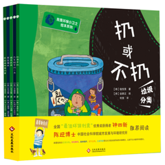 我是环保小卫士 宝宝图画书儿童绘本故事书3-4567岁幼儿读物 早教