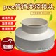pvc变径接头大小头75排水管转换口250变160异径直接烟管变径圈110