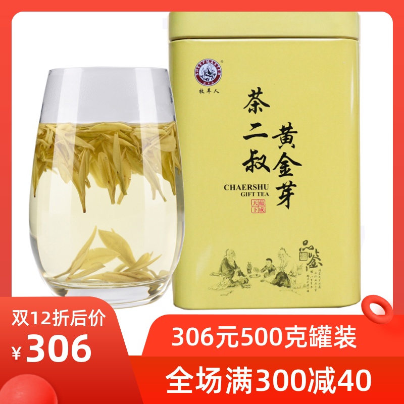 黄金二叔2020年正宗茶叶安吉白茶500g新茶春茶安吉白茶