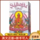 意大利进口正版悉达多佛陀卡罗牌Siddhartha Tarot塔牌罗78张全套