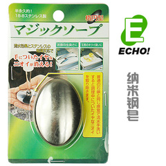 日本ECHO正品 厨房不锈钢皂永久肥皂洗手皂去腥去油去鱼腥除异味