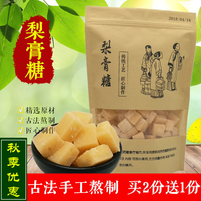 百草梨膏糖 正宗纯手工清凉糖 薄荷糖 砂板糖 零食糖果500g 包邮