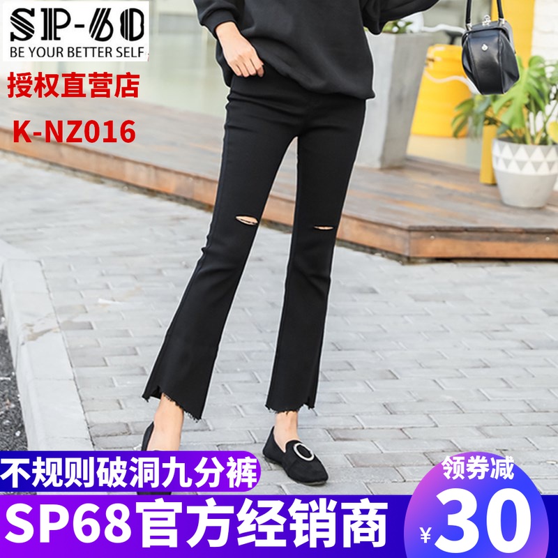 sp-68韩国魔术裤国际版破洞微喇叭2023春秋季高腰打底女裤外穿