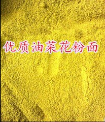 花粉沫天然蜜蜂饲料 出口油菜花粉底料 喂蜂花粉 增繁花粉末 包邮