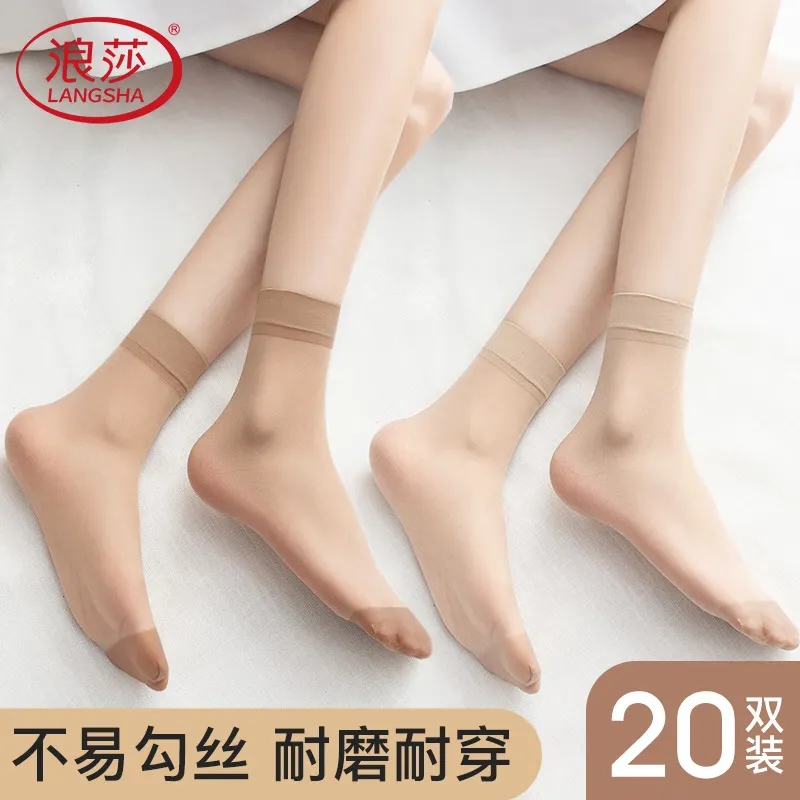 【正品】浪莎丝袜短款夏季超薄防滑耐