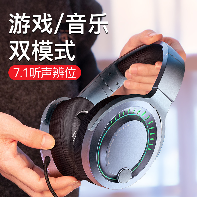 倍思 耳機頭戴式手機電競遊戲CF降噪耳麥聽聲辯位7.1和平精英電腦USB台式筆記本通用重低音有線帶麥typec專用在類目 影音電器, 耳機/耳麥中 - 來自Buy2taobao.com提供專業的淘寶代購服務