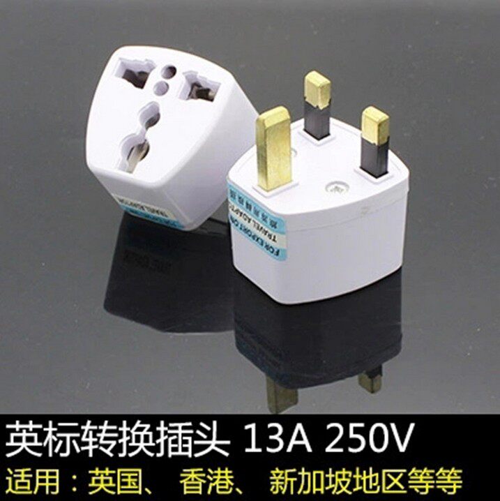 英式插头 英标转换插座 三方脚 万能转换插头转换器 英国澳门方脚
