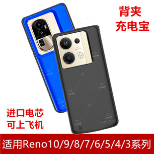 适用oppo背夹reno11手机5k壳6se4专用10无线8充电宝9快充7pro电池