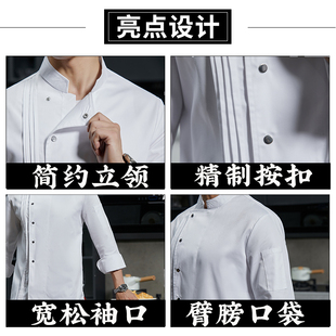 餐饮厨师工作服男长袖酒店饭店餐厅食堂后厨房女服装定制刺绣logo