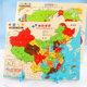 中国地图和世界磁力拼图大号儿童益智磁性玩具木质3到6岁学生男女