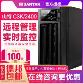 UPS不间断电源3000VA2400W山特C3K标准机内置12V蓄电池6只