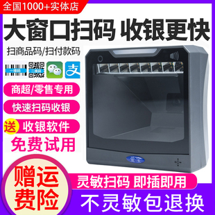 爱宝1900扫码枪超市收银专用扫描平台通用条码枪二维码支付宝微信收款盒子神器药店医保电子凭证扫码墩扫描枪