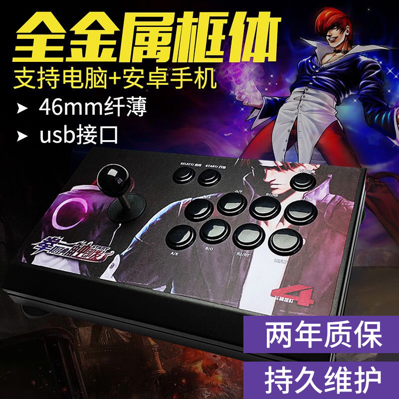 2020 new pattern ultrathin computer Arcade Joystick mobile phone Joystick No delay rocker 97 combatin the Video game/Fitting/Game/Raiders , Joystick category - from Buy2taobao.com to provide professional Taobao agent buy service