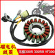 适用隆鑫无极300磁电机线圈LX300-6A无极300R300RR YF300点火线圈