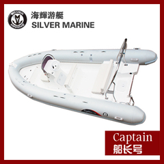 SilverManine/海辉游艇C530豪华充气船玻璃钢游艇橡皮艇充气快艇