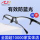 夕阳红防蓝光老花眼镜男超轻舒适2025新款高清老人品牌正品旗舰店