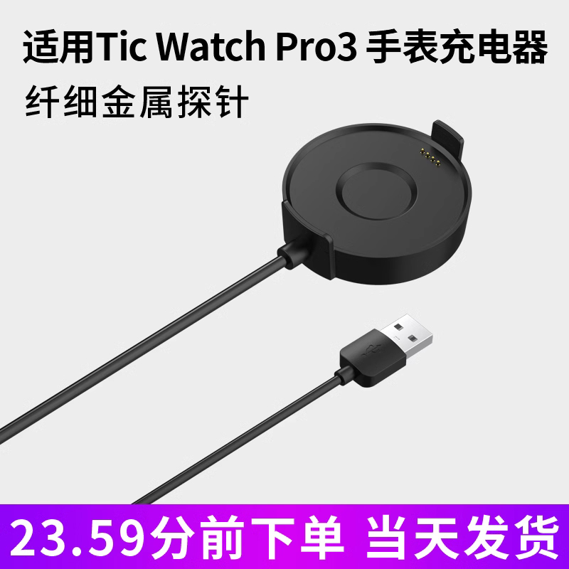 iwill适用出门问问Ticwatchpro 2020 4G版充电器磁吸式闪充电底座磁力吸附充电线X通用智能手表充电底座配件