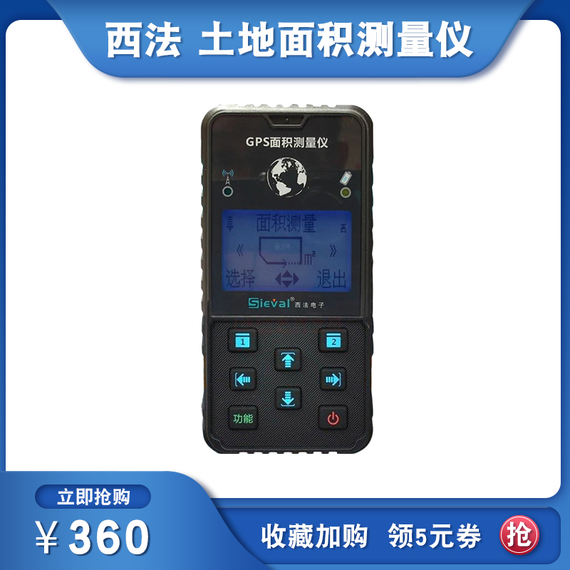 gps测亩仪高精度手持gps定位收割机仪器测量土地面积量地在类目 五金/工具, 仪器仪表, 测亩仪中 - 来自Buy2taobao.com提供专业的淘宝代购服务