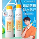 高姿防晒喷雾美白spf50全身防紫外线面部清透防晒官方旗舰店正品