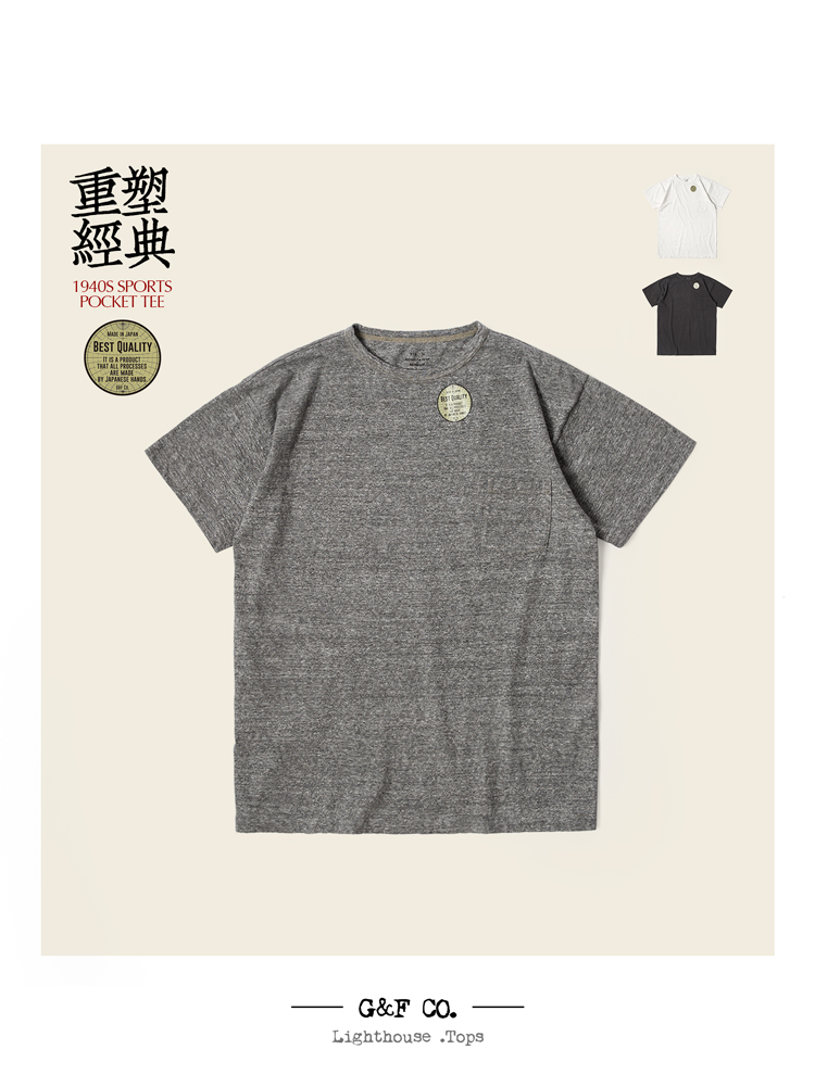 G&F Co. 贴身感受新复古 鼎