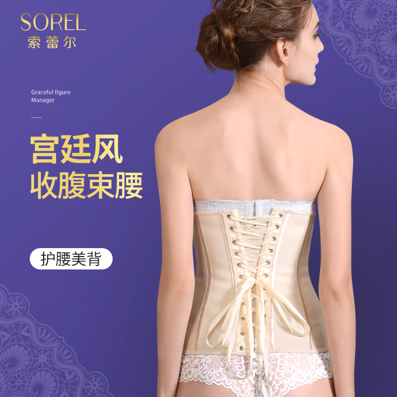 索蕾尔绑带塑身衣塑腰束腰带收腹带束缚带束腹带瘦身腰封束身衣女|msdalam kategori Pakaian Dalam/seluar dalam lelaki/tracksuit, Badan sculpting ikat pinggang/music pinggang - dari Buy2taobao.com untuk memberikan perkhidmatan ejen Taobao profesional membeli