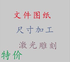 亚克力板材 有机玻璃板材 加工 定做 切割 零件 折弯 印刷 雕刻