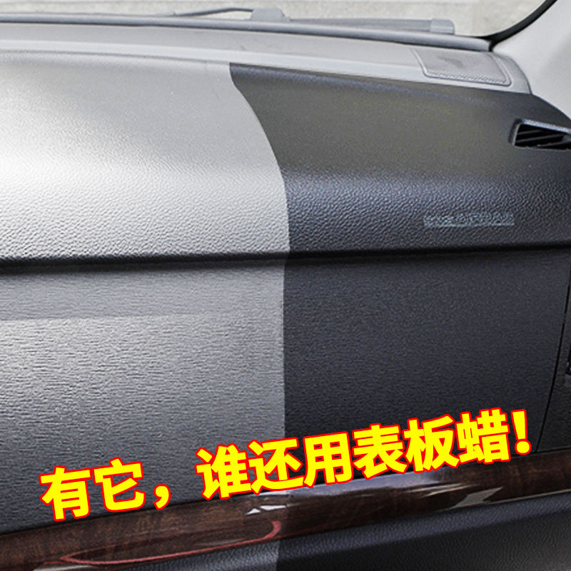 Vail Carter automobile Interior trim Coating agent Polish Nanometer Plating solution Plating crystal Plastic Spray Within the chamber Retreadin the Car/Articles/Fitting/Refit , Auto Beauty/Maintenance/Service , Auto Beauty paint/Membrane/Wax Tools , Paint coating category - from Buy2taobao.com to provide professional Taobao agent buy service