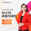 东奥2021年初级会计职称网课课件题库教材视频60小时卓越书课包|ru 东奥2021年初级会计职称网课课件题库教材视频60小时卓越书课包|ru